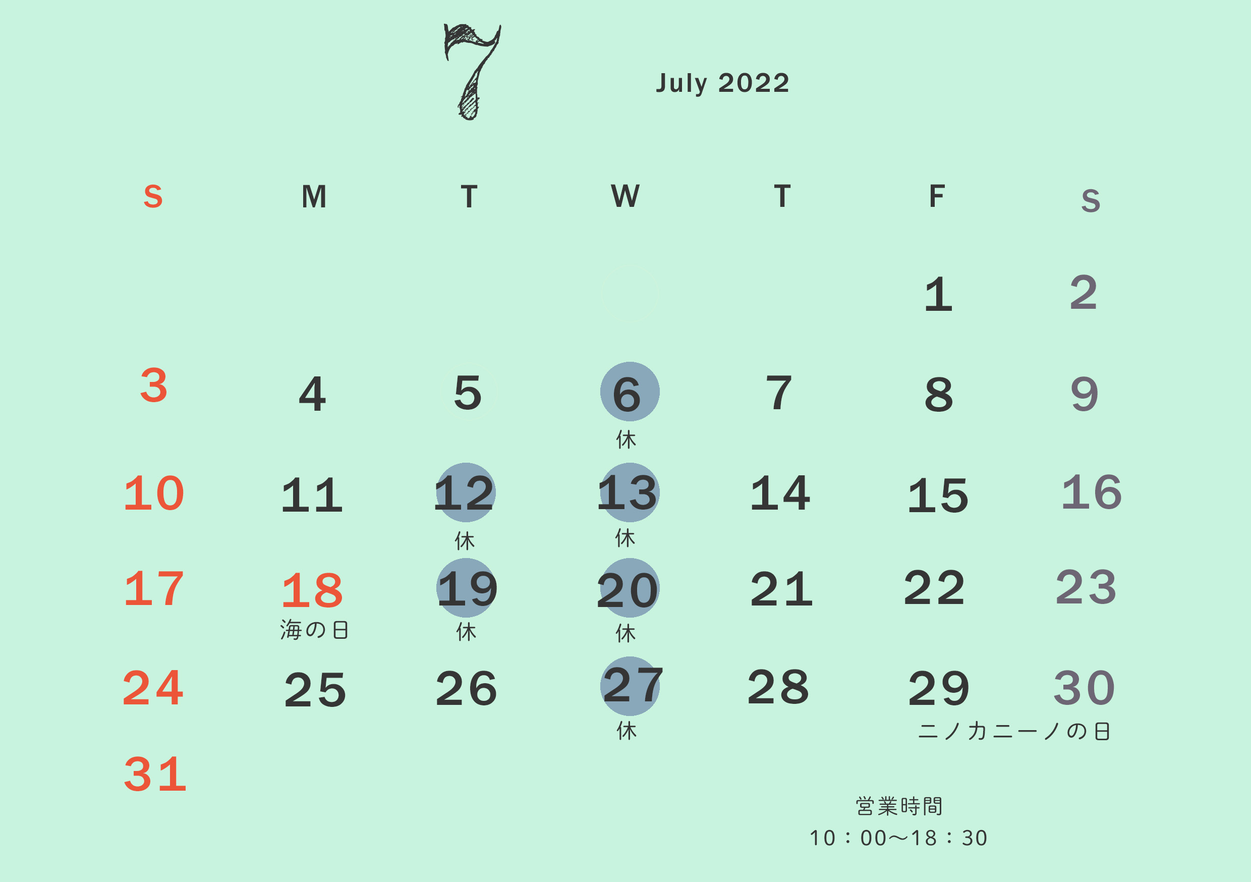 カレンダーのイメージ
